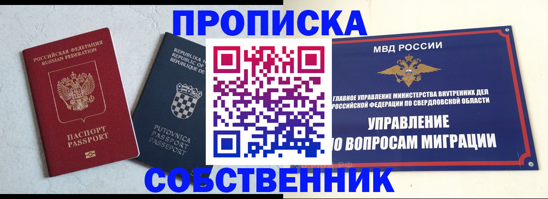 миграционный учет в Березниках