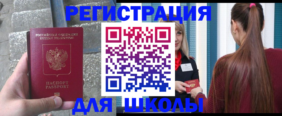 прописка для военкомата в Березниках