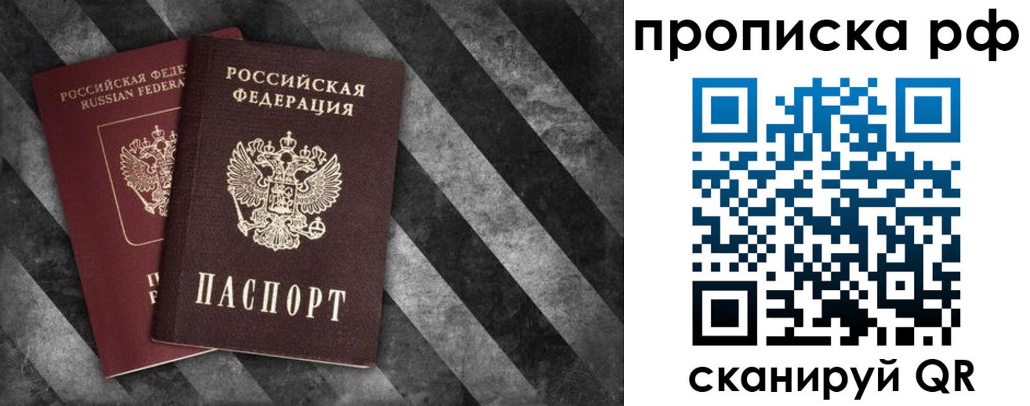 прописка от собственника в Березниках