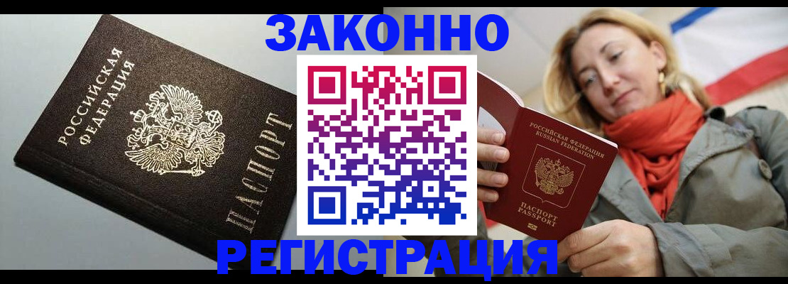 временная регистрация недорого в Березниках
