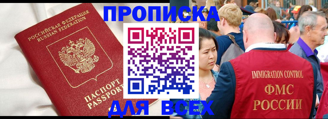 прописка для школы в Березниках