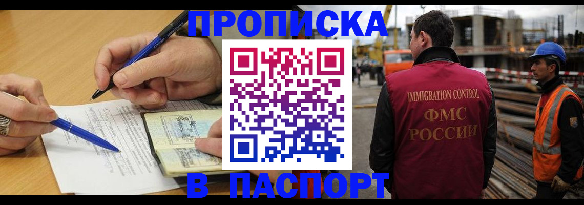 прописка в Березниках