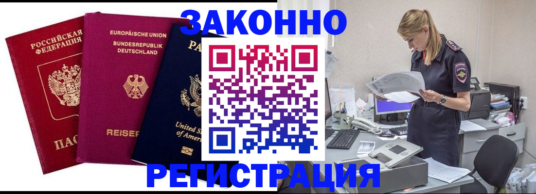 временная регистрация недорого в Березниках