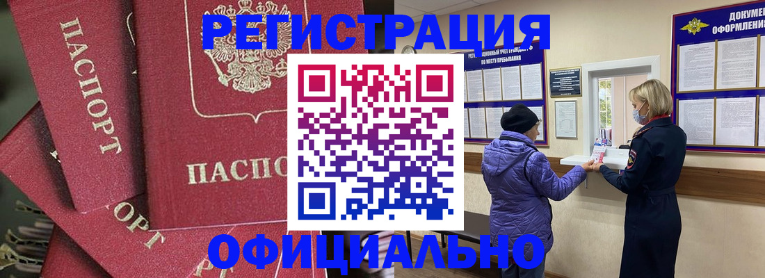 купить прописку в Березниках