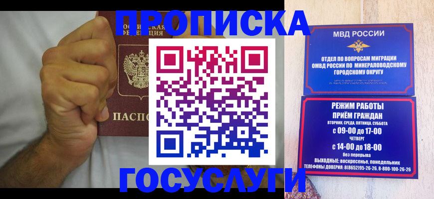 прописка от собственника в Березниках