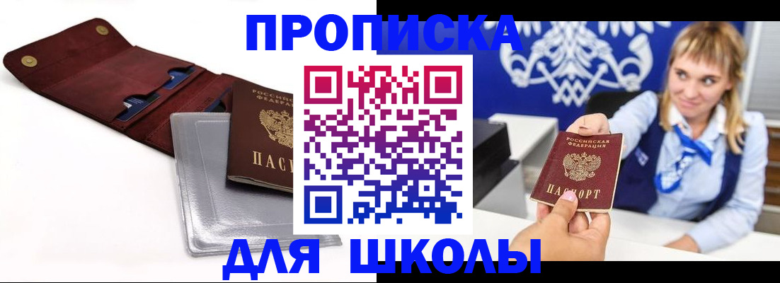 временная регистрация надежно в Березниках