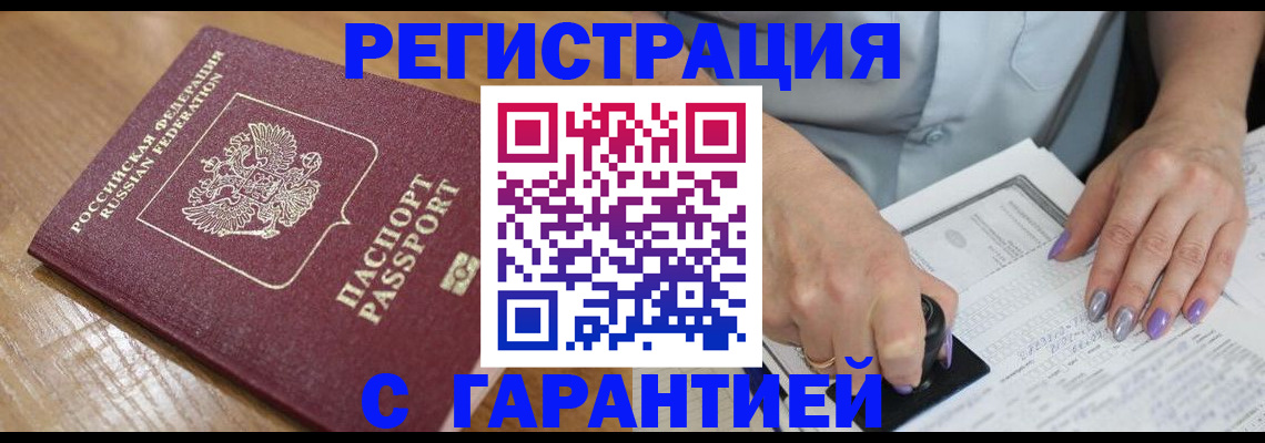 временная регистрация в Березниках